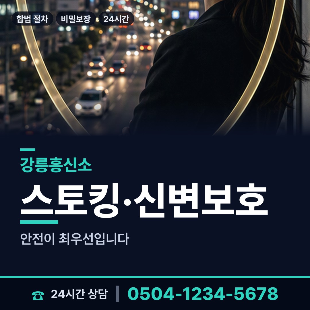 강릉 성산면 가족찾기 상담 안내